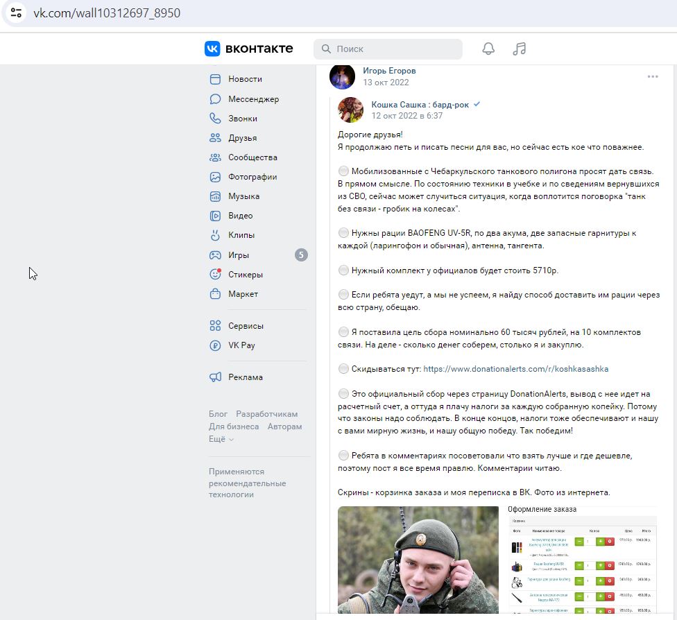Egorov_Igor_001__SoR_022__-VK.jpg